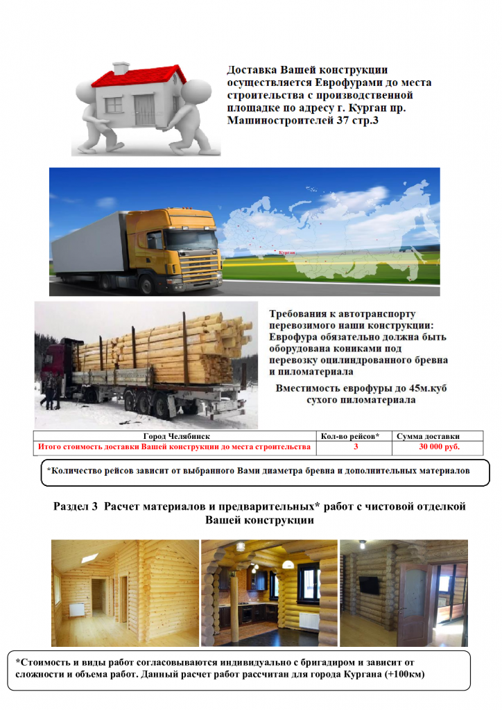 Проект № Б - 39, планировка